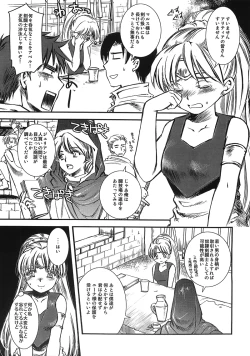 Page 3 of The Slavemarket in Norda