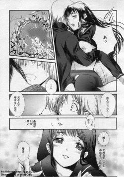 Page 137 of ANGEL Club 2009-09