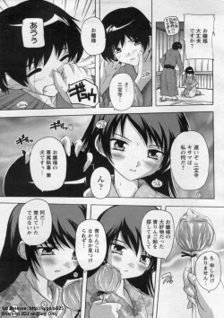 Page 191 of ANGEL Club 2009-09