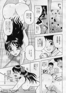 Page 259 of ANGEL Club 2009-09