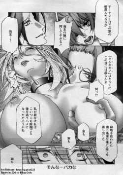 Page 324 of ANGEL Club 2009-09