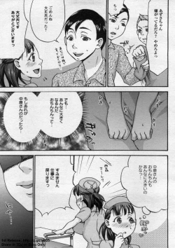 Page 341 of ANGEL Club 2009-09