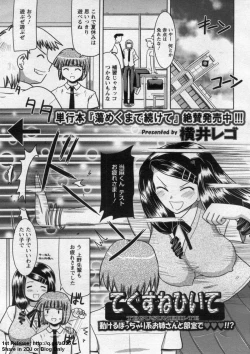 Page 357 of ANGEL Club 2009-09