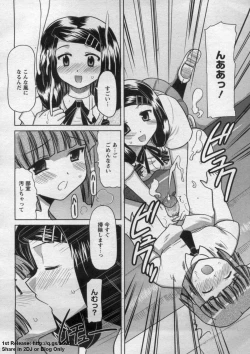 Page 368 of ANGEL Club 2009-09