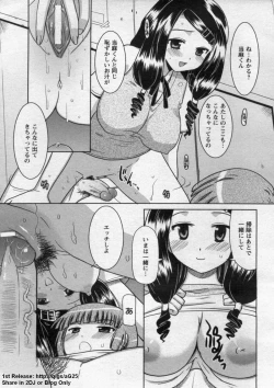 Page 369 of ANGEL Club 2009-09