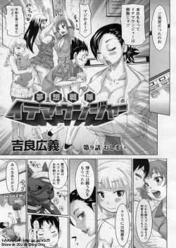 Page 379 of ANGEL Club 2009-09