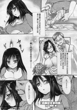 Page 397 of ANGEL Club 2009-09