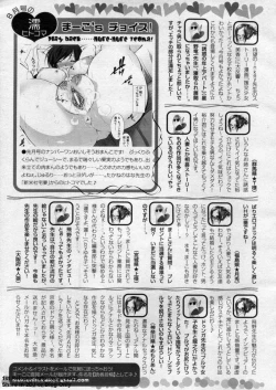 Page 427 of ANGEL Club 2009-09