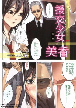 Page 6 of ANGEL Club 2009-09