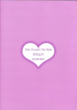 Page 14 of cos-dream