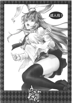 Page 2 of Usagi Oishi