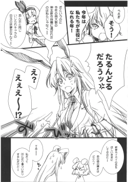 Page 5 of Usagi Oishi