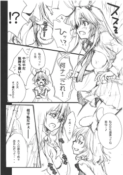 Page 7 of Usagi Oishi