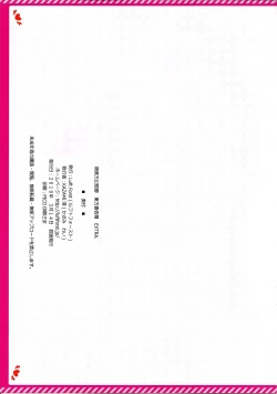 Page 11 of Moe Touhou Gensoukyou - Touhou Shunkokusei EXTRA.