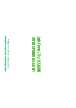 Page 14 of Moe Touhou Gensoukyou - Touhou Shunkokusei EXTRA.