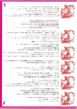 Page 6 of Moe Touhou Gensoukyou - Touhou Shunkokusei EXTRA.