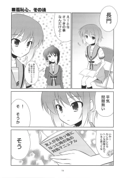 Page 12 of Kyonko no kentai life wa 0 yo!