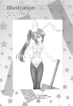 Page 14 of Kyonko no kentai life wa 0 yo!