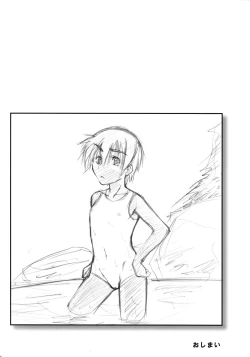 Page 15 of Hiyake Ato