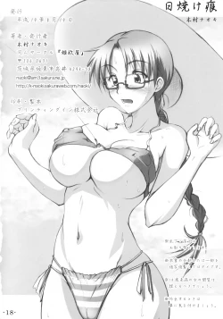 Page 17 of Hiyake Ato