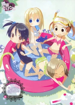 Page 23 of Dengeki Moeoh 2012-06