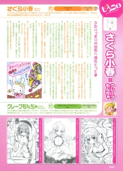 Page 30 of Dengeki Moeoh 2012-06