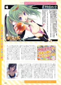 Page 48 of Dengeki Moeoh 2012-06