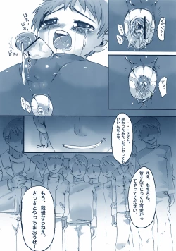 Page 11 of Wrestling no Costume