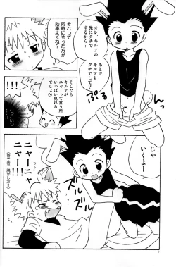 Page 8 of Haruneko Usagi Tsukiyo