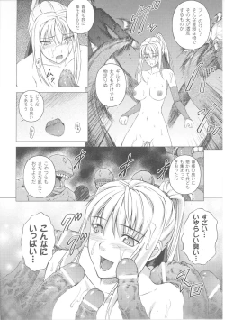 Page 116 of Slave Heroines Vol.4