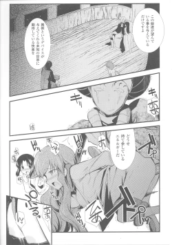 Page 136 of Slave Heroines Vol.4