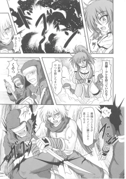 Page 177 of Slave Heroines Vol.4