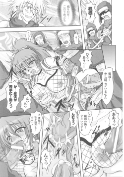 Page 183 of Slave Heroines Vol.4