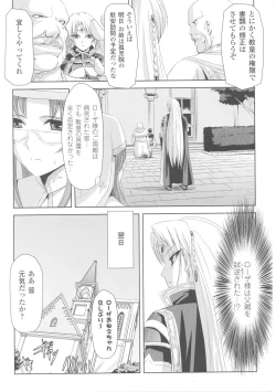 Page 31 of Slave Heroines Vol.4