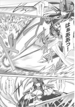 Page 52 of Slave Heroines Vol.4