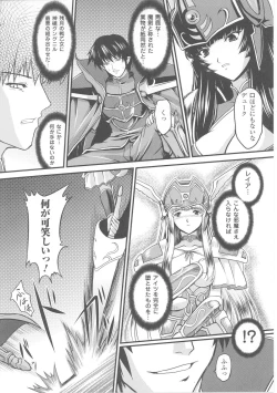 Page 54 of Slave Heroines Vol.4