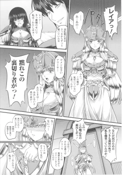 Page 62 of Slave Heroines Vol.4