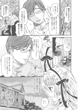 Page 77 of Slave Heroines Vol.4