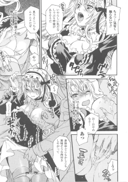 Page 81 of Slave Heroines Vol.4