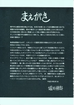 Page 4 of Oyako Club Joukan