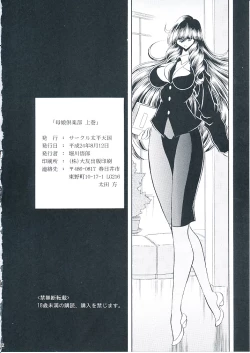 Page 58 of Oyako Club Joukan