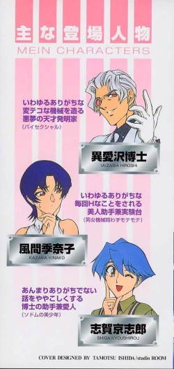 Page 2 of Hakase no Strange na Aijou - Hiroshi's Strange Love