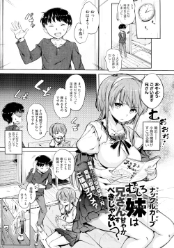 Page 1 of Mushiro Imouto wa Nii-san Amayakasu beki ja nai?