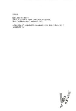 Page 3 of Raijuu-san no Okage deshita