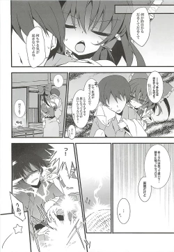 Page 5 of Raijuu-san no Okage deshita