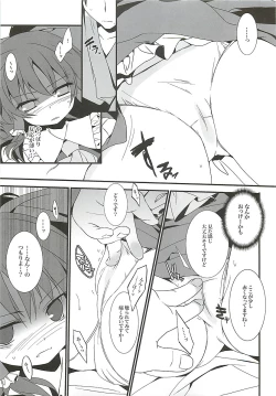 Page 8 of Raijuu-san no Okage deshita