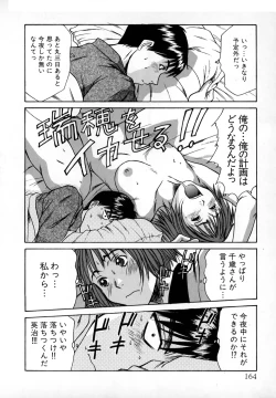 Page 163 of Pittari!! 1