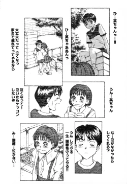 Page 51 of Pittari!! 1