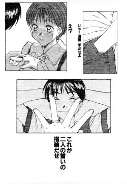 Page 52 of Pittari!! 1