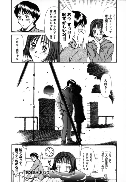 Page 55 of Pittari!! 1